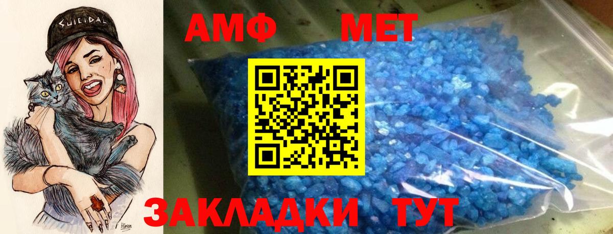 АМФЕТАМИН 97%  АМФЕТАМИН  Великие Луки  Вход с VPN 