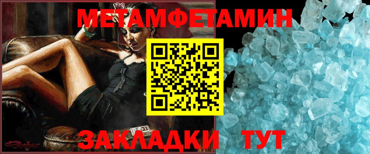 АМФЕТАМИН 97% Великие Луки