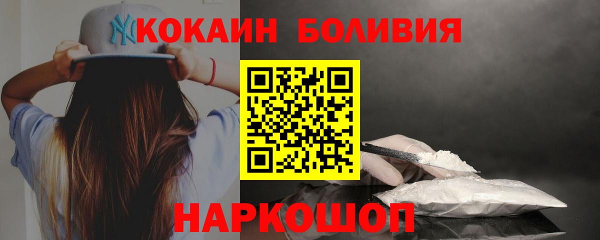 КОКАИН FishScale Великие Луки