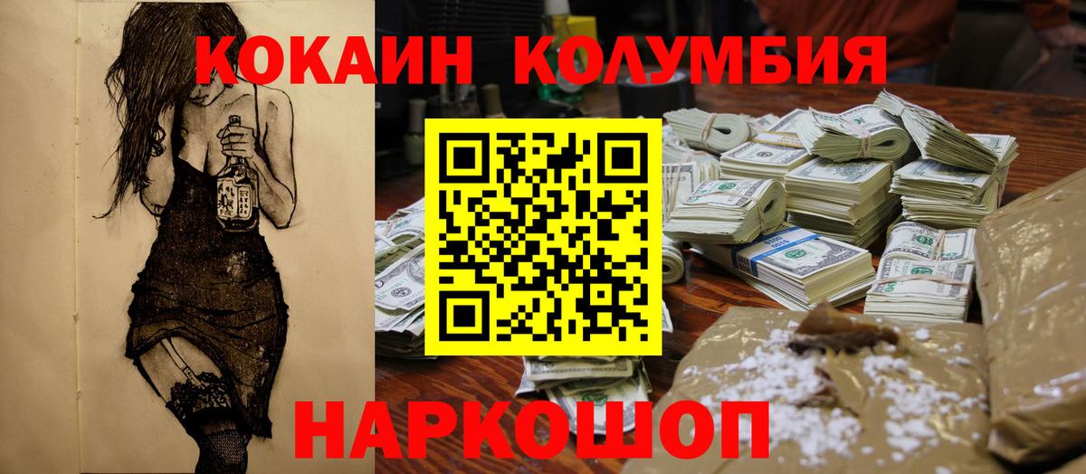 КОКАИН VHQ  Кокаин Эквадор  Вход с VPN  Великие Луки 