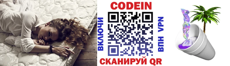 ссылка на мегу сайт  Великие Луки  Кодеиновый сироп Lean напиток Lean (лин) 