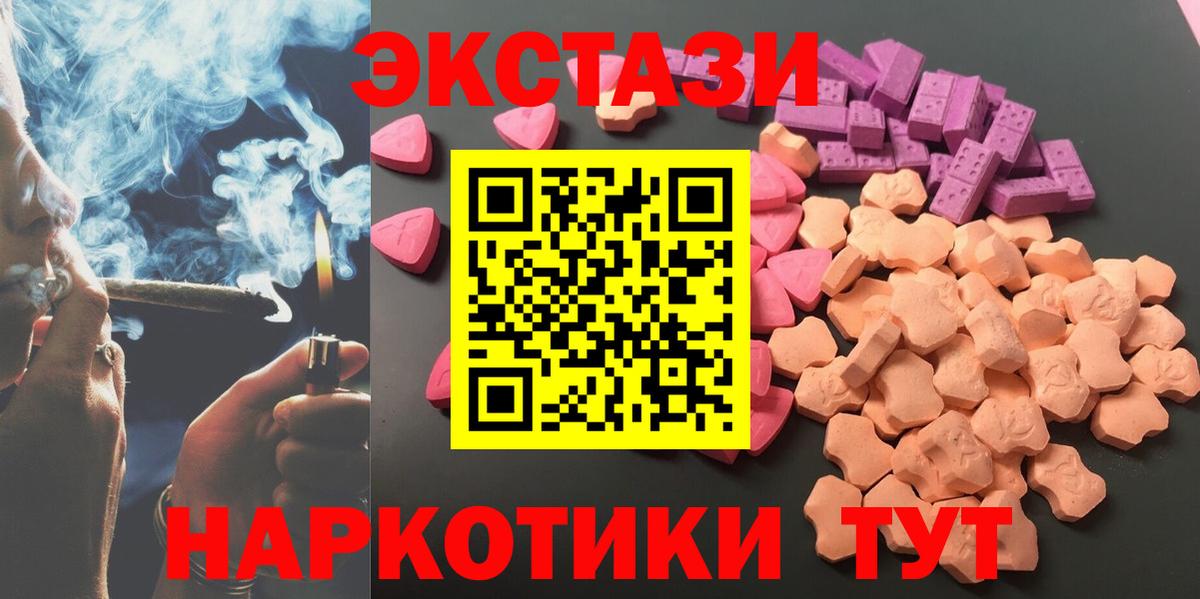 ЭКСТАЗИ XTC Великие Луки