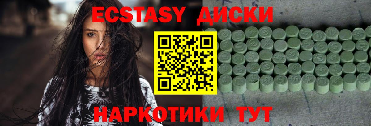 ЭКСТАЗИ MDMA  ЭКСТАЗИ mix  Вход с VPN  Ecstasy  Великие Луки 