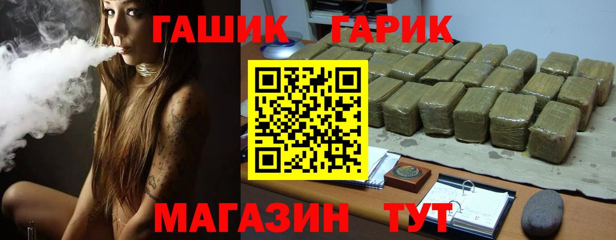 ГАШИШ AMNESIA HAZE  Вход с VPN  Великие Луки  ГАШ Premium 