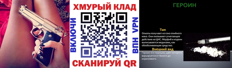 ГЕРОИН белый  Великие Луки 
