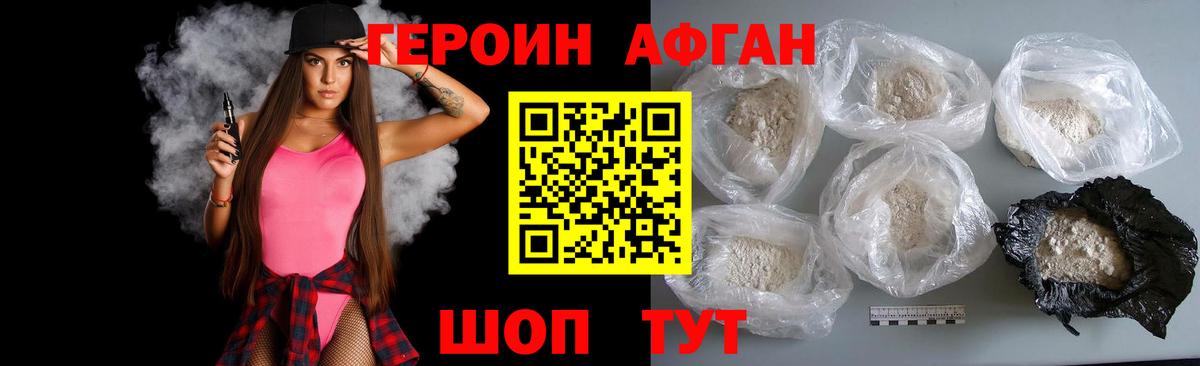 Героин белый Великие Луки