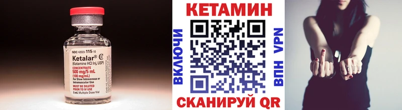 КЕТАМИН VHQ Великие Луки