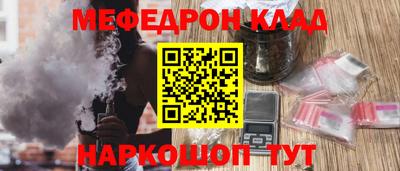 мескалин Волжск