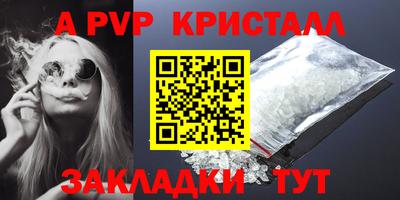 мескалин Волжск