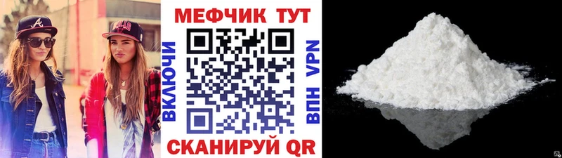 МЕФ mephedrone  даркнет состав  Великие Луки 