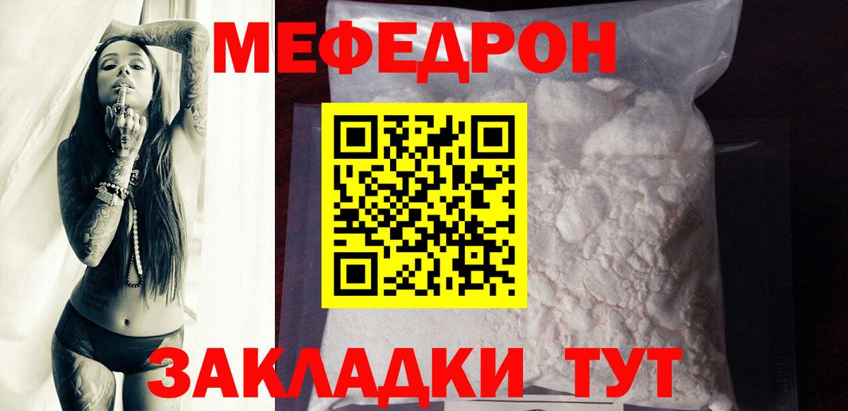 Великие Луки  Меф мяу мяу  Меф VHQ  МЕФ  Вход с VPN 