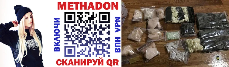Метадон кристалл  darknet телеграм  Великие Луки 