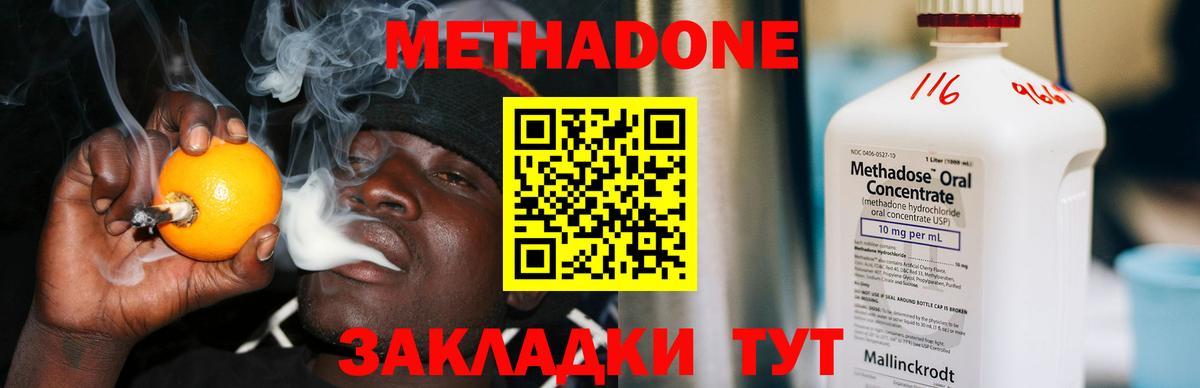 Метадон кристалл Великие Луки