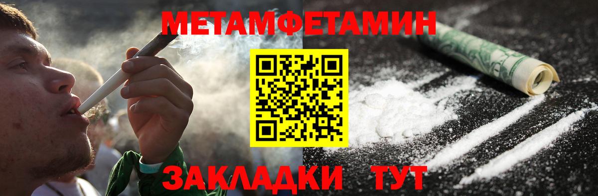 Великие Луки  Метамфетамин витя  Вход с VPN  Метамфетамин витя 