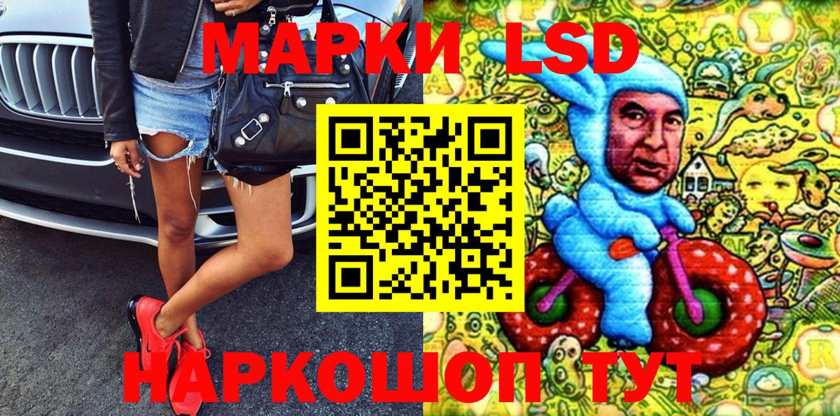 Наркотические марки 1,5мг  Вход с VPN  Великие Луки 