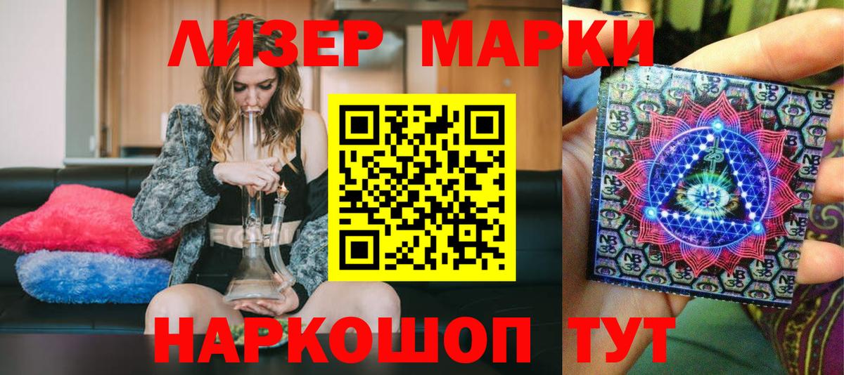 Марки 25I-NBOMe 1500мкг Великие Луки