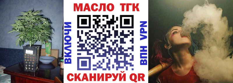 сколько стоит  Великие Луки  ТГК гашишное масло 